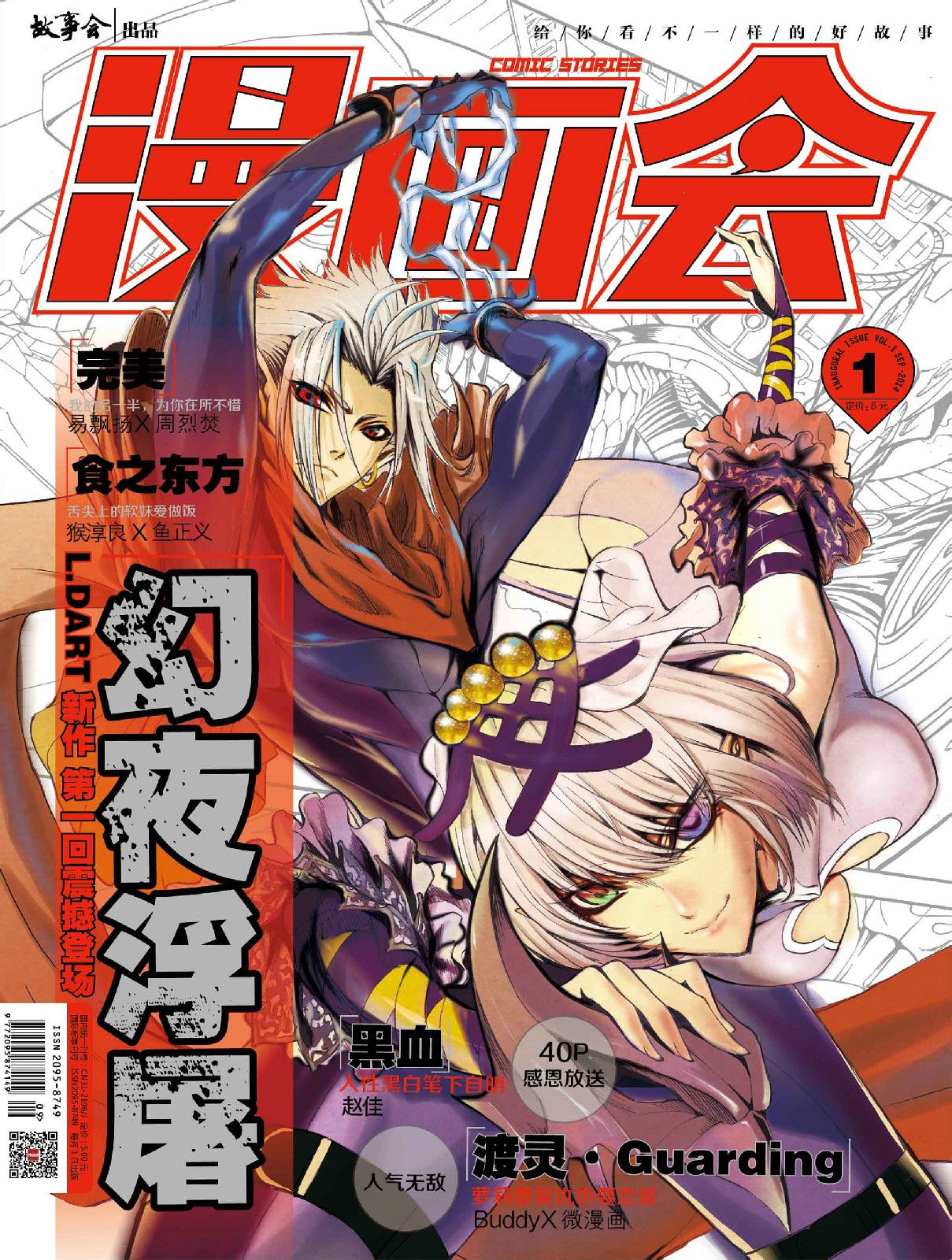 后宫漫画推荐_好看的后宫动漫画推荐