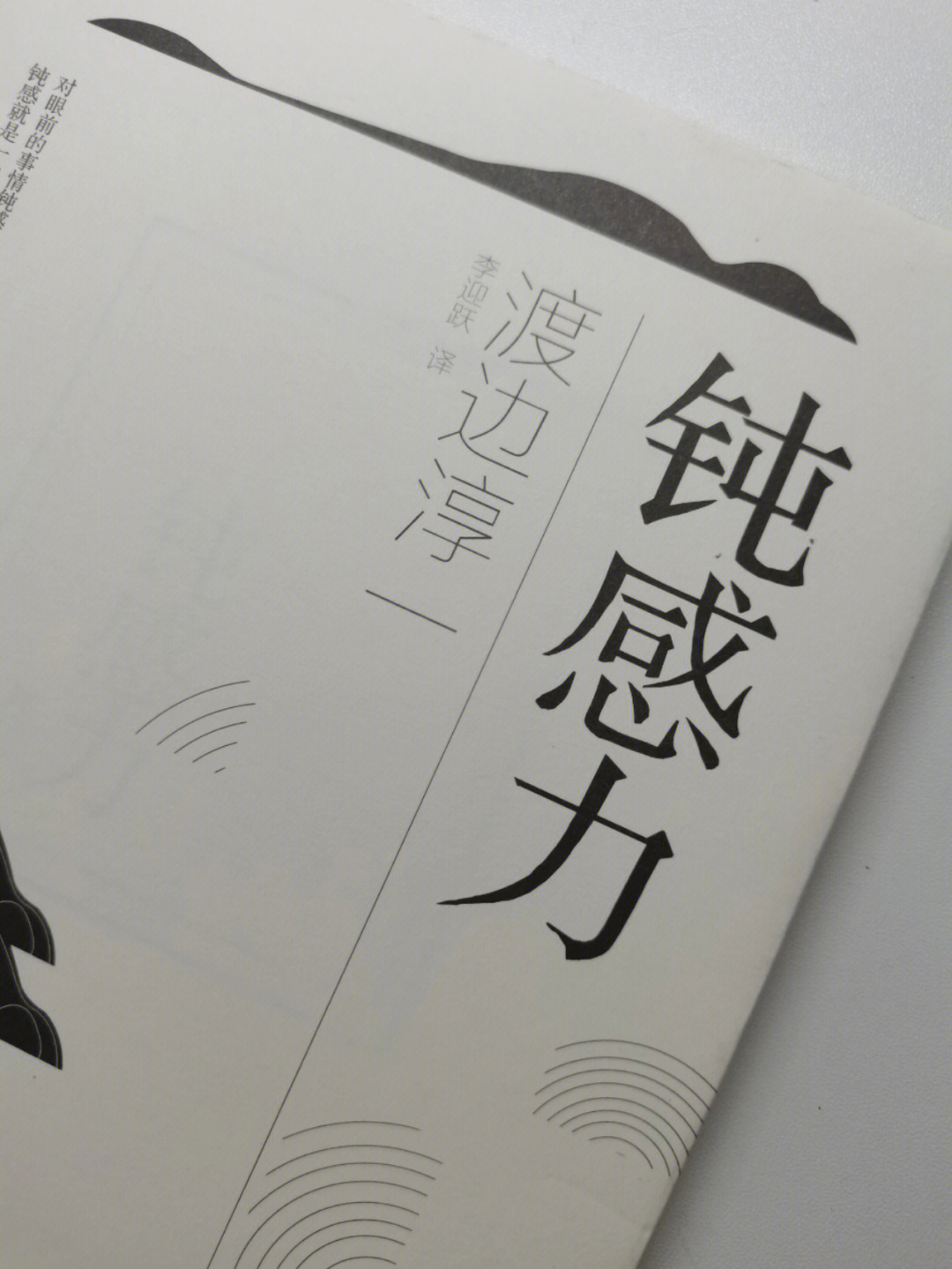 线，心灵，连接，世界