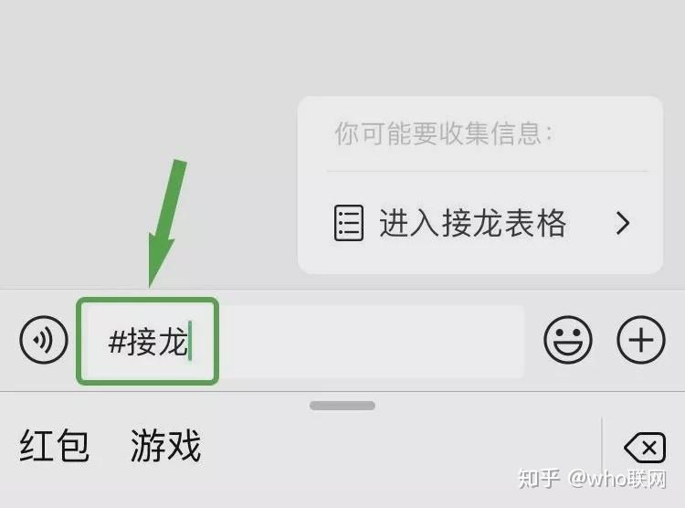 如何在班群发起接龙_怎么在微信群发起接龙_群接龙怎么发起