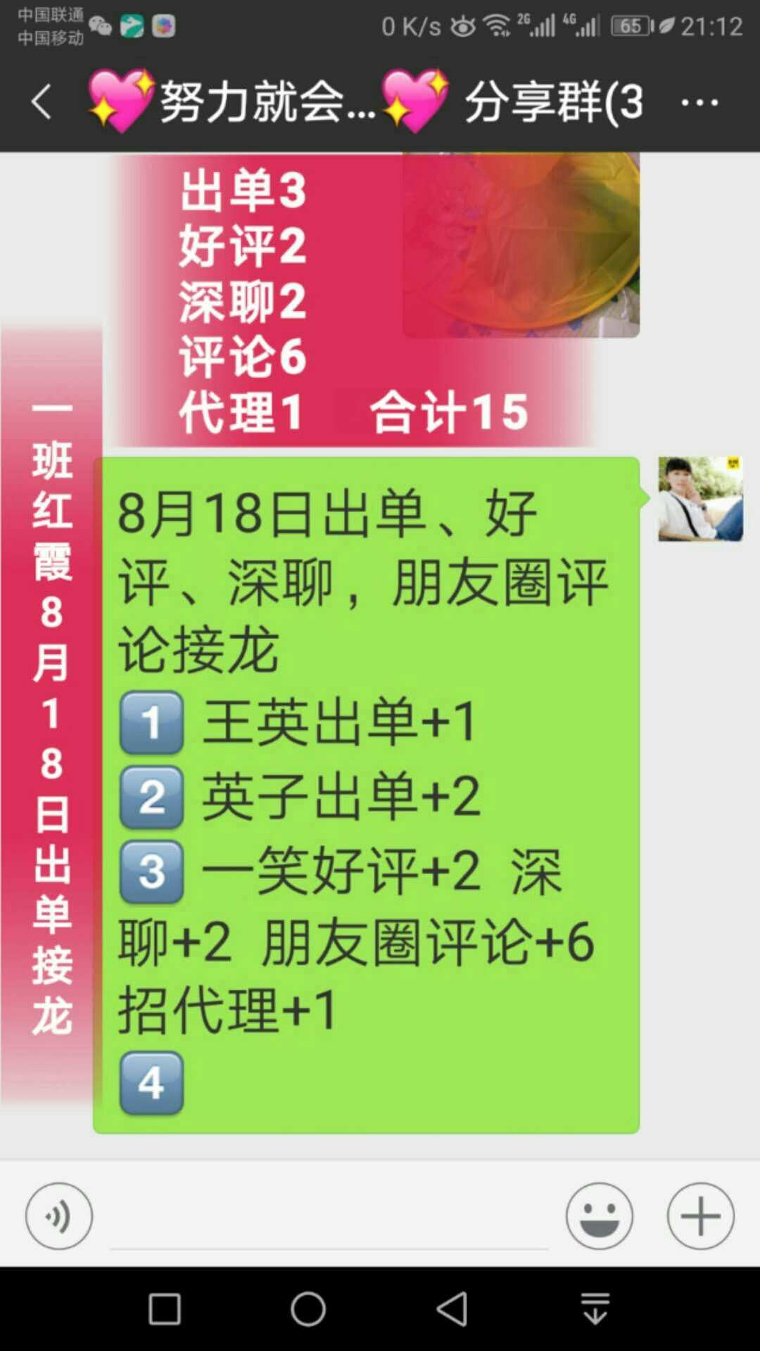 如何在班群发起接龙_怎么在微信群发起接龙_群接龙怎么发起