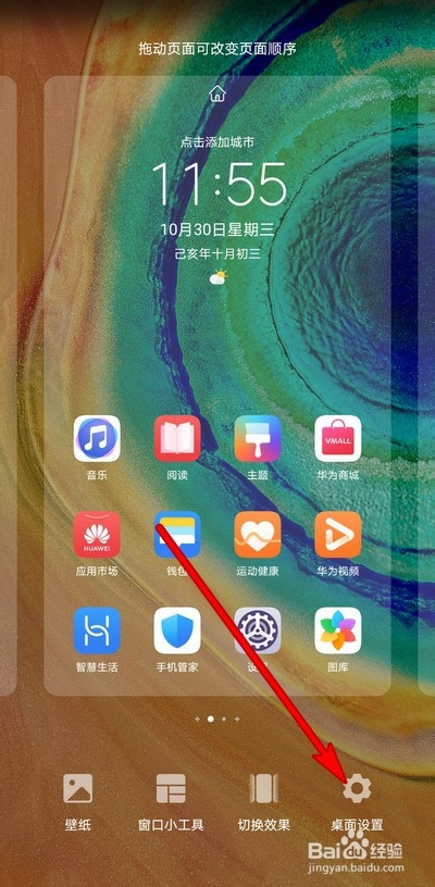 随时相伴，智能体验，华为移动服务