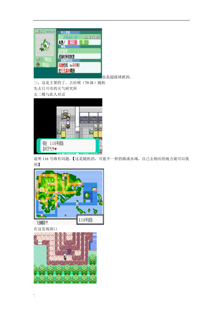 手机版神奇宝贝我的世界下载_神奇宝贝世界下载手机版下载_神奇宝贝下载版手机世界攻略