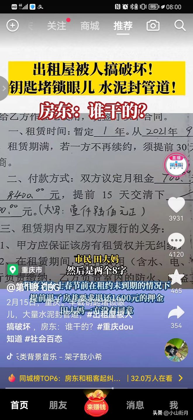 妻子的谎言未删减版：小姐姐进击汉字帮，成功要回押金