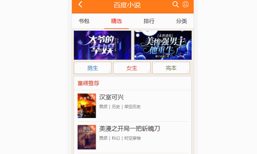 百度小说阅读器_器灵小说下载_器灵小说免费