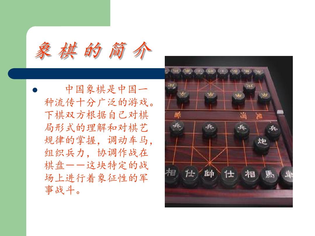 象棋在线游戏网页版_象棋在线游戏4399_在线象棋游戏