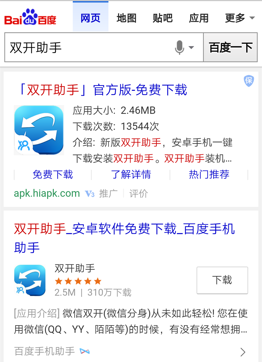 下载个双开助手_助手双开下载软件_双开助手下载