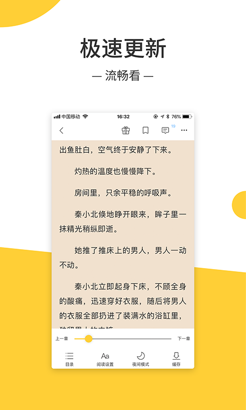 ipad免费看小说软件_免费黄色小说软件_什么看小说软件是免费