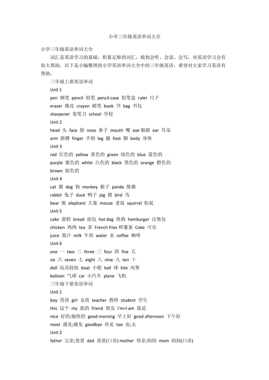 橡胶强盗英文_强盗英文_强盗英文单词