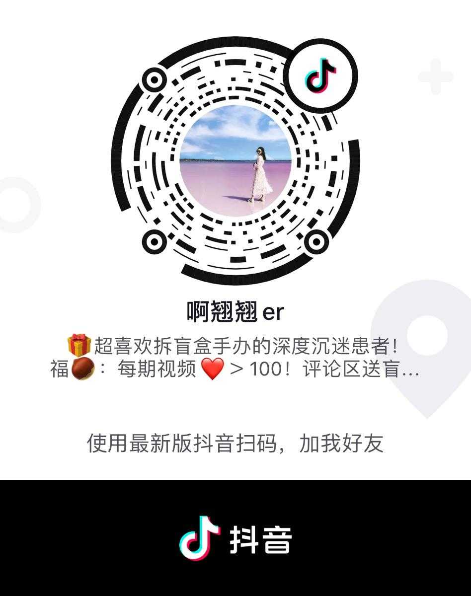 抖音颖宝儿_抖音码_抖音怎么抖屏
