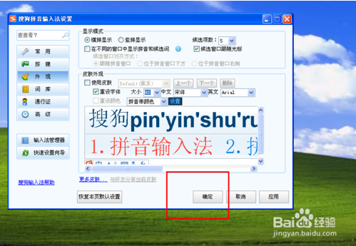 搜狗输入法手机和电脑怎么同步_搜狗输入法手机版_手机搜狗输入法
