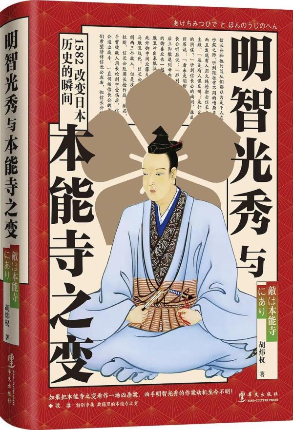 本能寺之变幕后黑手_本能寺之变_本能寺之变真相始末