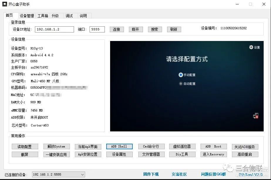 优优刷机助手官网_搞机助手官网_趣搞机官网