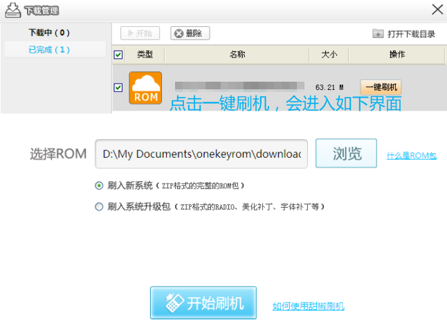 优优刷机助手官网_趣搞机官网_搞机助手官网