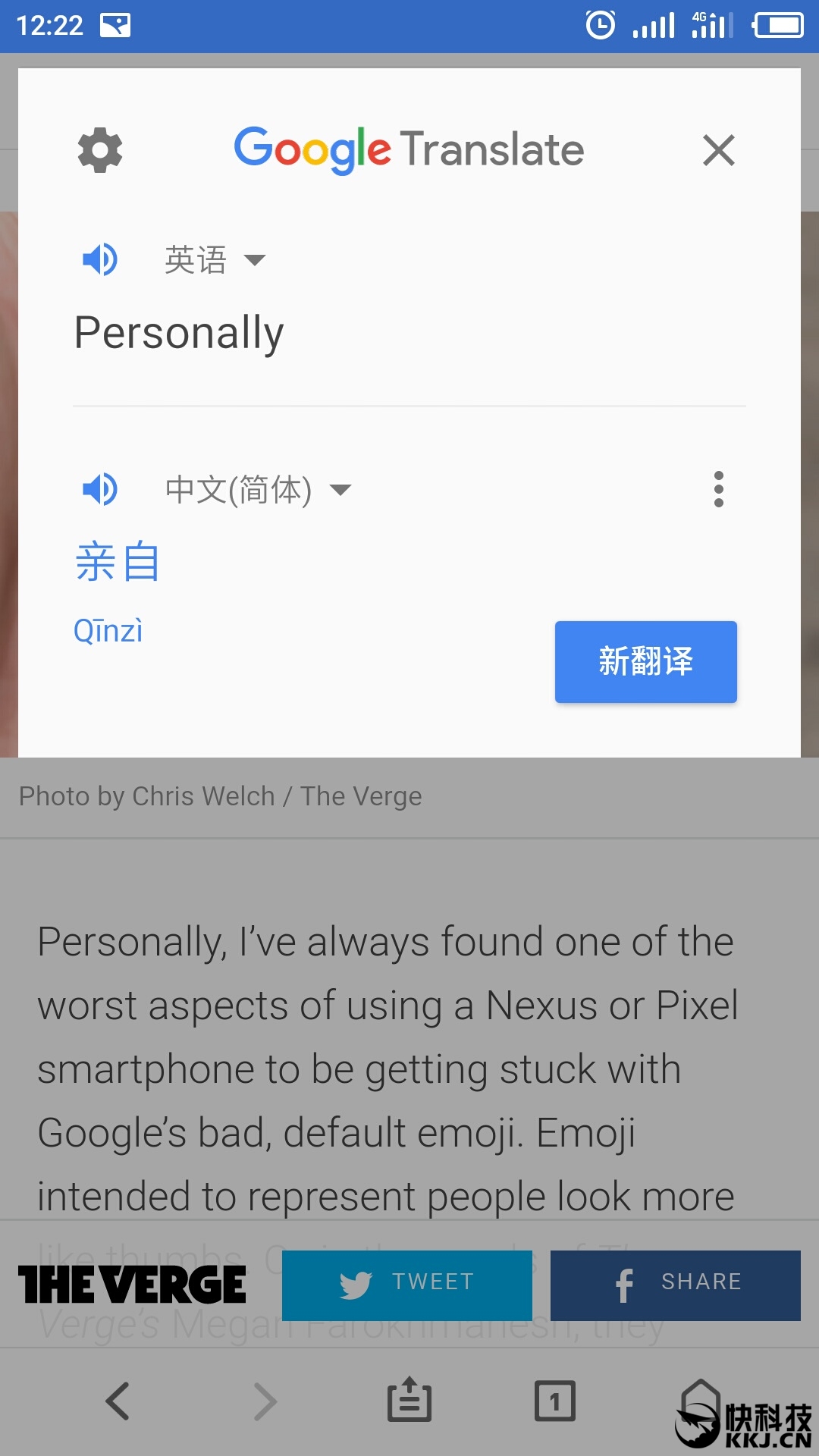 谷歌翻译软件：语言学习与沟通宝藏