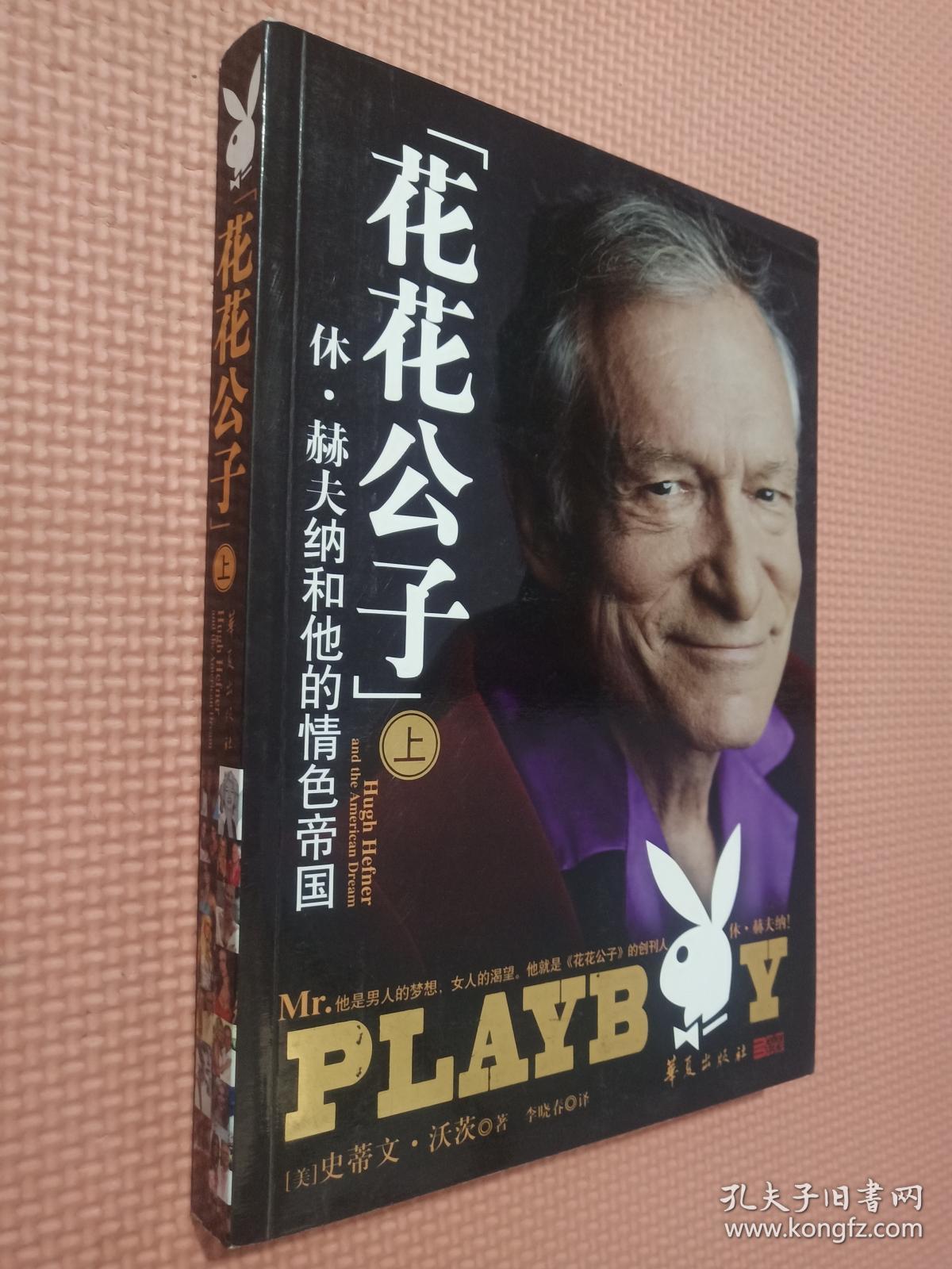 黑手党2：花花公子的狂野统治
