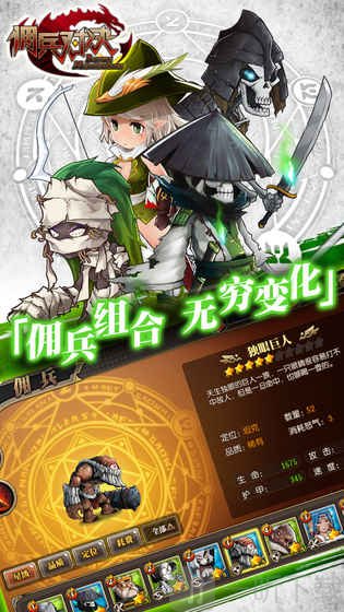 佣兵之战_佣兵战纪_佣兵战纪停更