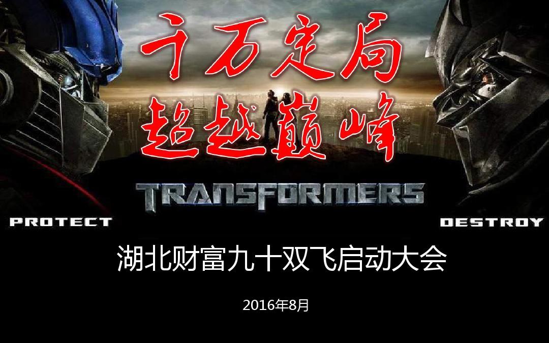 巅峰重返，大富翁9引爆千载机遇
