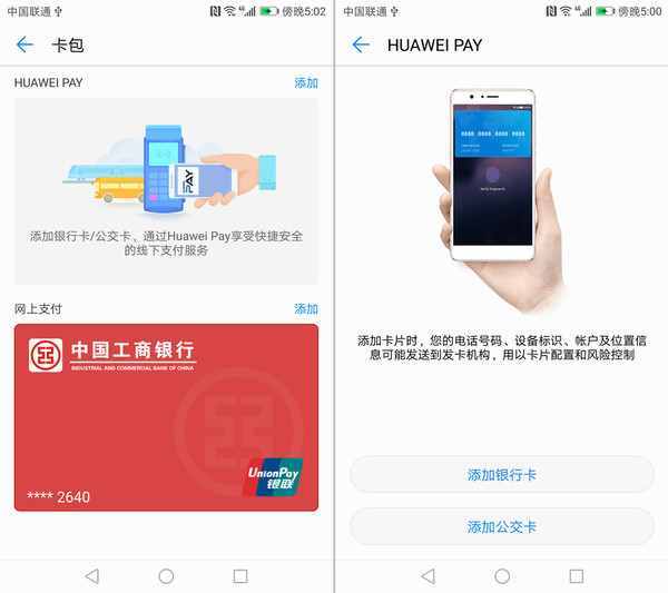 华为使用paypal_华为pay怎么使用_华为使用时间怎么看