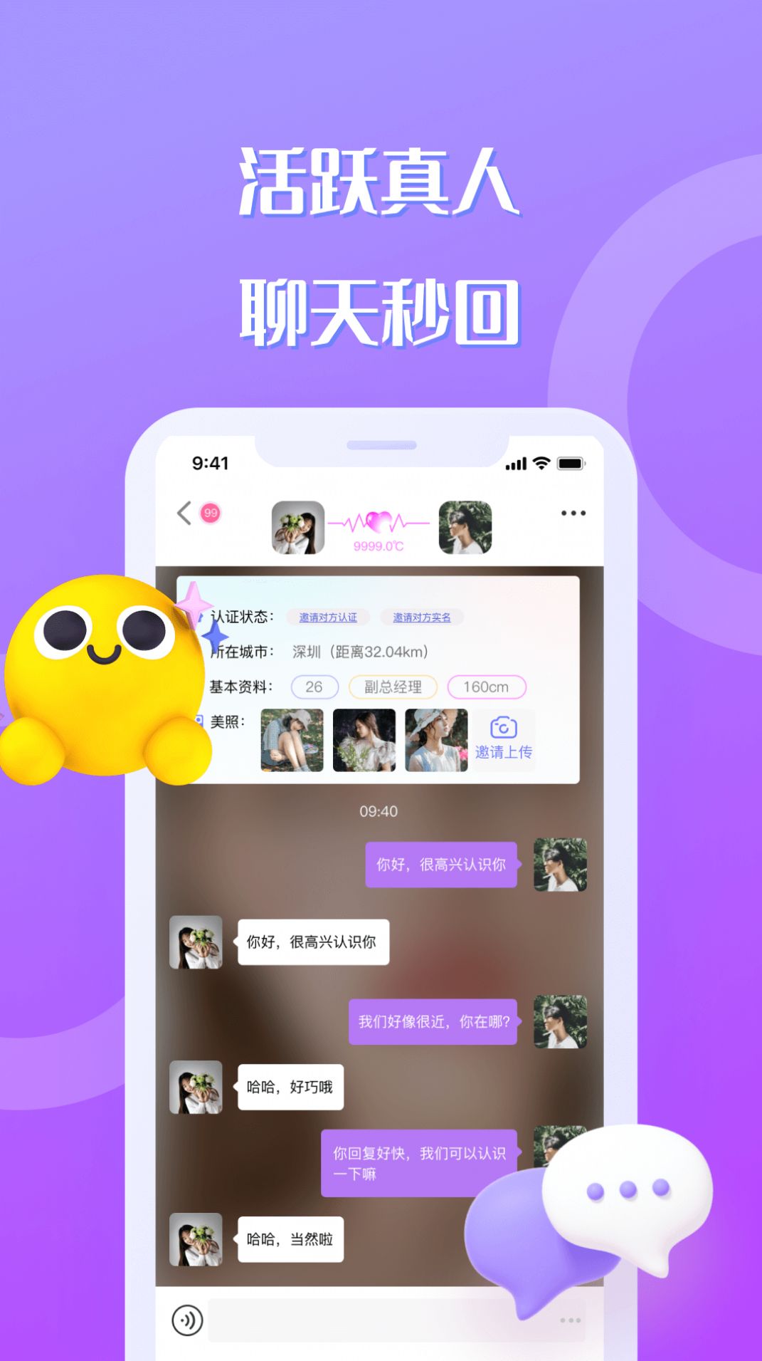 高效沟通工具，爱聊软件助力企业