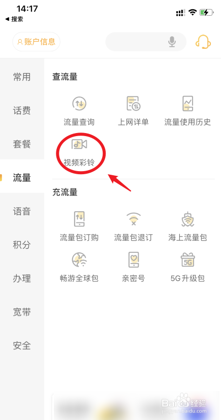 怎么取消彩铃业务_中国移动怎么取消彩铃业务_移动用户如何取消彩铃业务