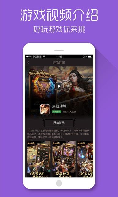 社区休闲游戏_轻松游社区_社区搞活动小游戏