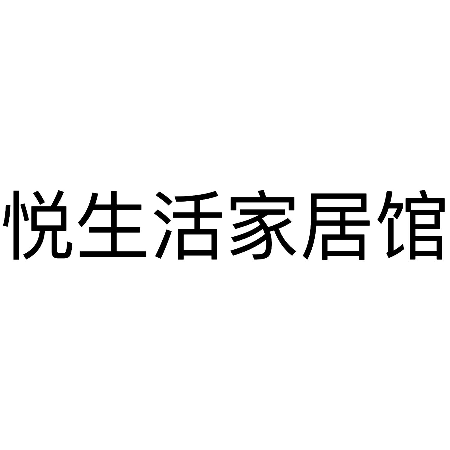 悦器社：引领创新科技，演绎全新生活方式