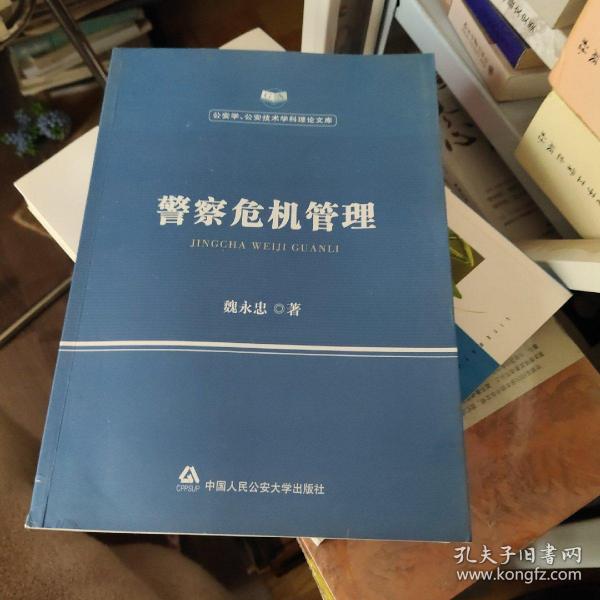 社会安宁秩序之守护者
