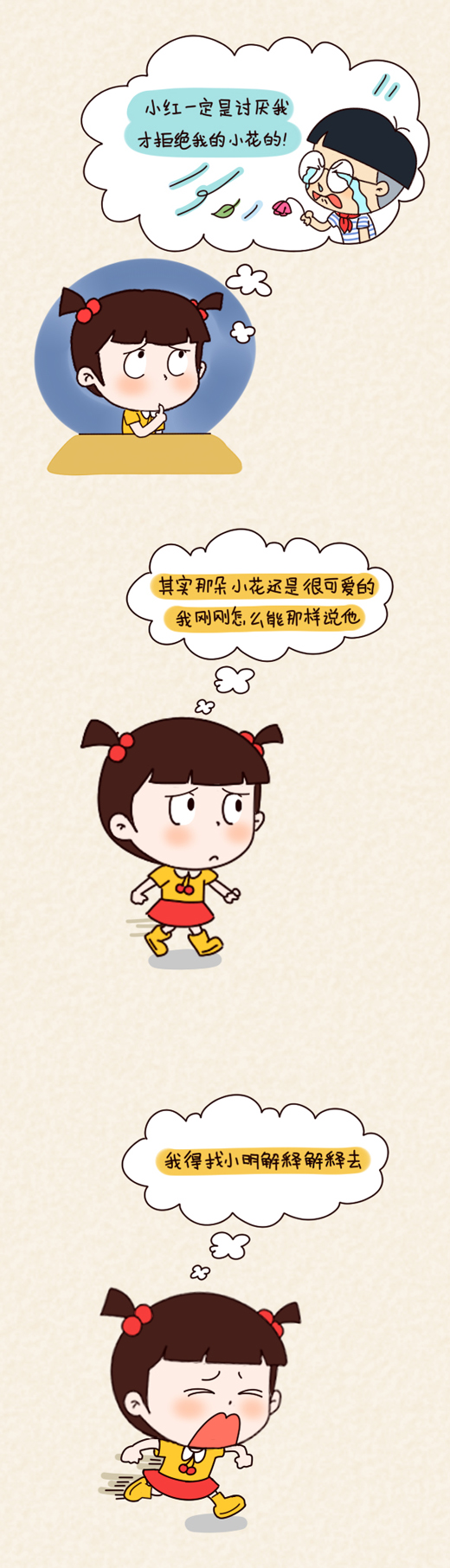 小明的冒险之旅：爱与勇气的奇幻演绎