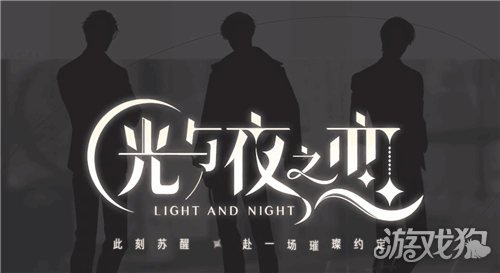 夜光官网，恋上去哪找