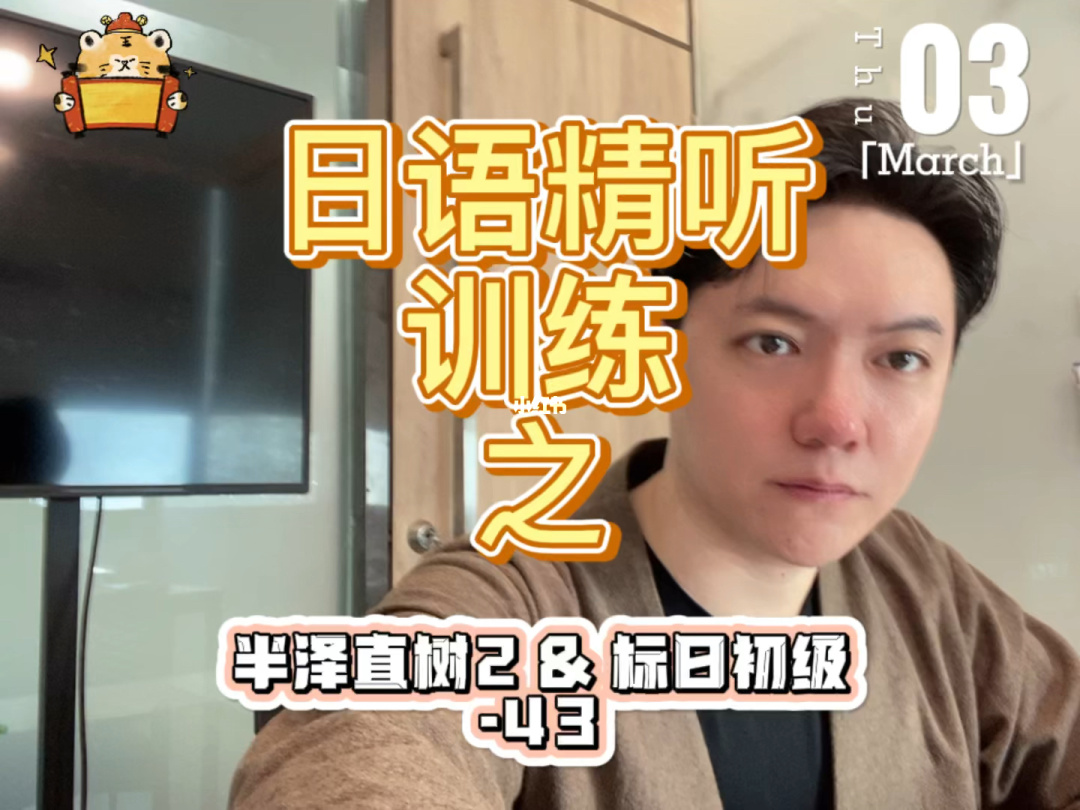 自学日语app_日语app_今题日语app