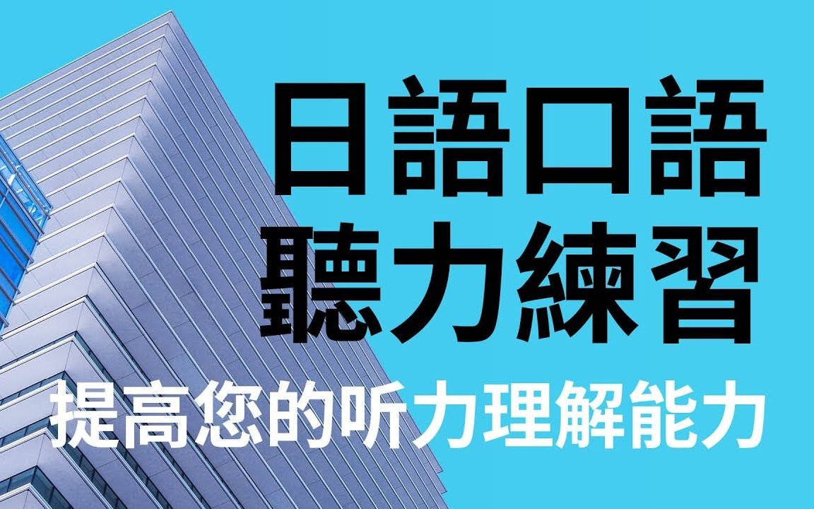 日语app_自学日语app_今题日语app