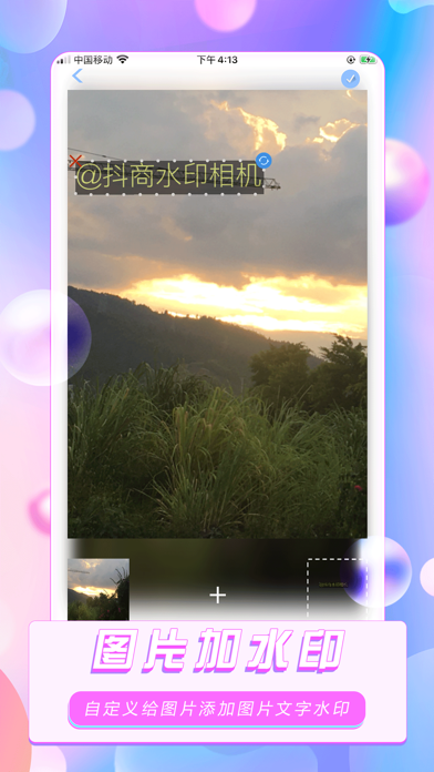 告别繁琐，3步搞定，水印神器轻抖帮你解决
