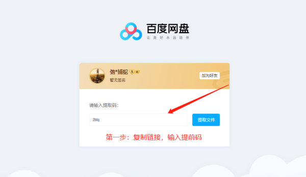 夸克网盘会员_夸克的网盘会员_夸克网盘免费会员