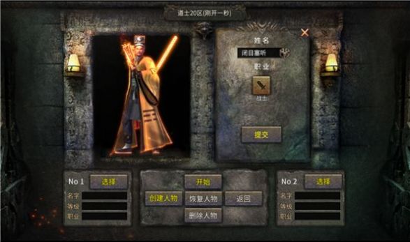 圣道传奇续篇：第16集震撼揭秘
