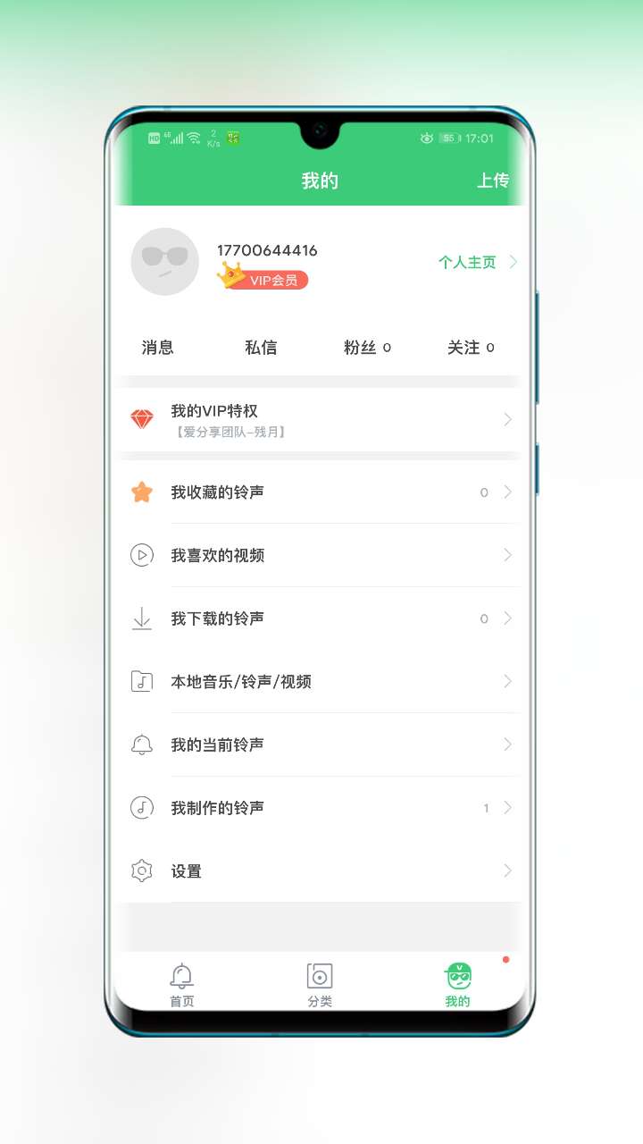 铃声免费下载，多多选择，手机铃声作品大放送