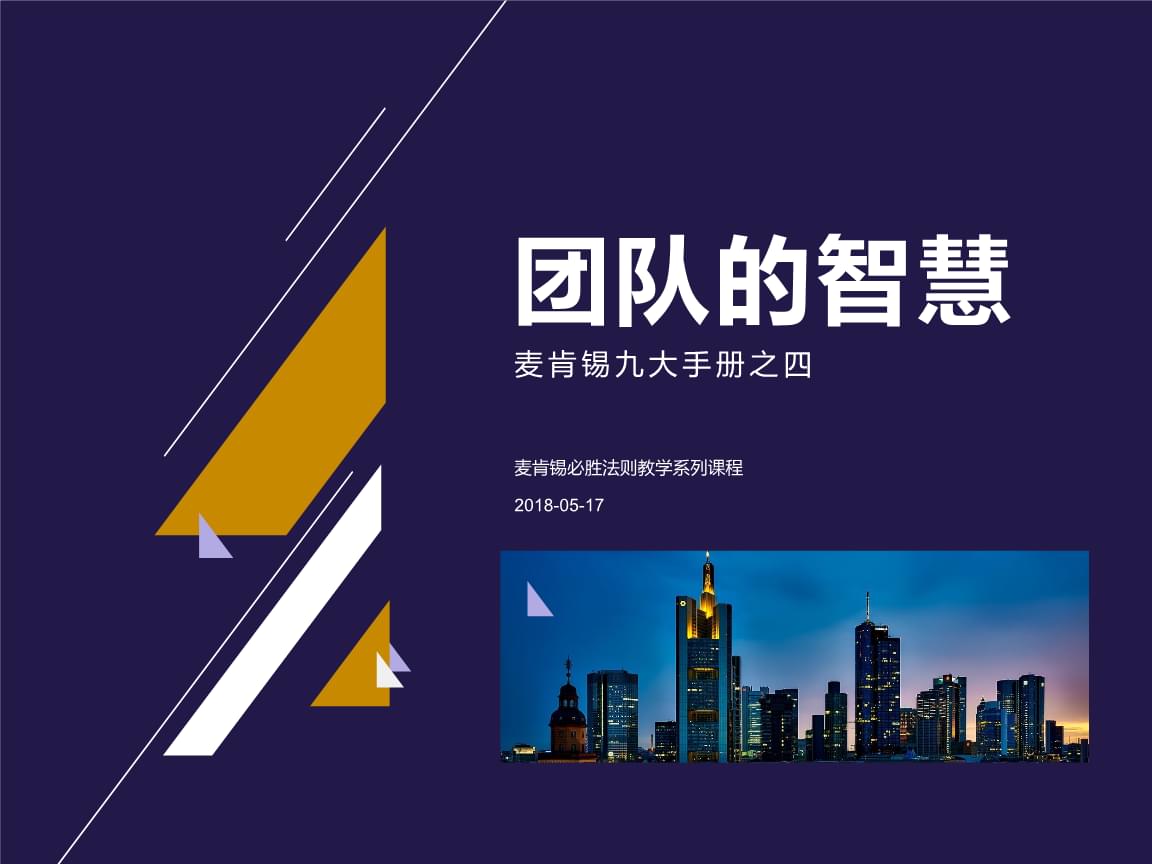 智慧团建：提升团队凝聚力和合作效率