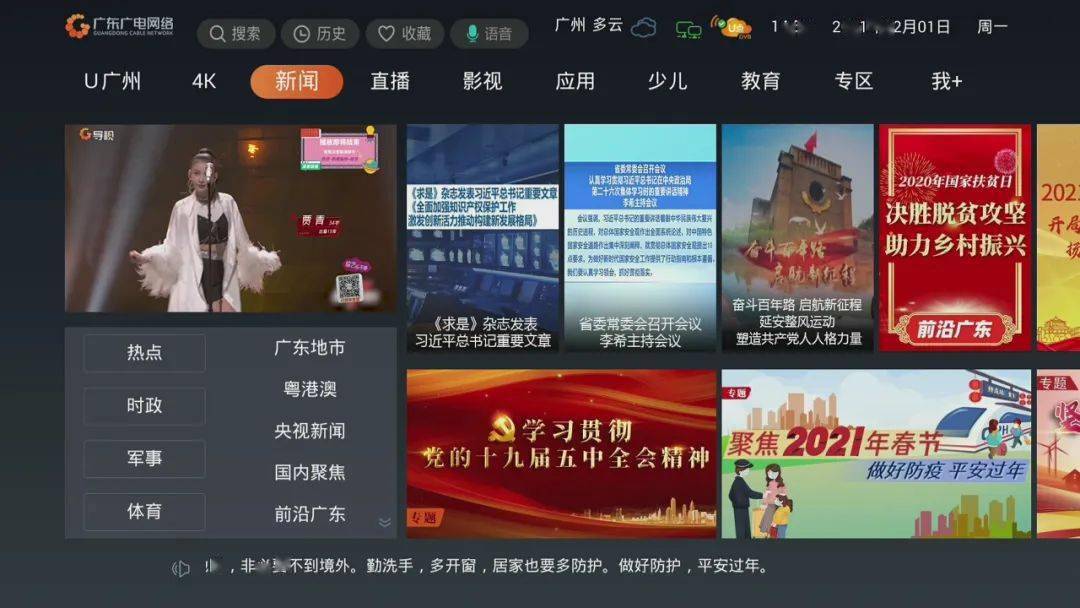 广电官网：璀璨线索，心灵连接