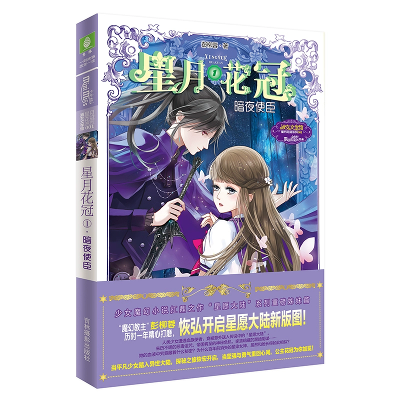 传奇有月灵是什么版本_月灵传奇_传奇手游月灵版