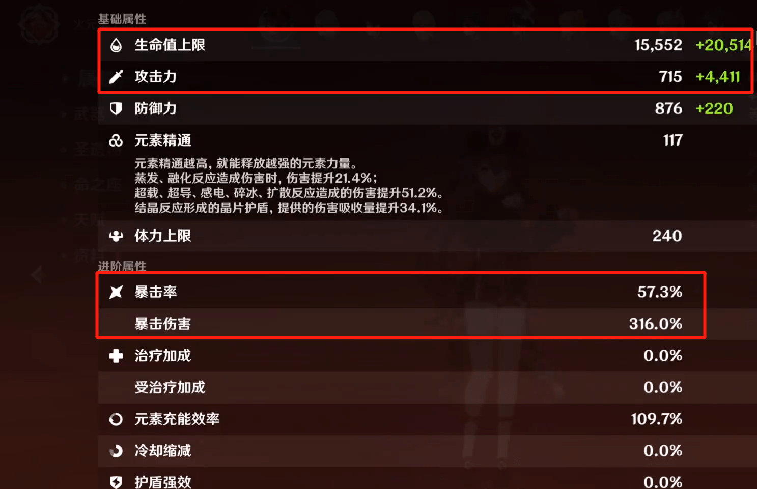 0命胡桃圣遗物词条_胡桃的圣遗物搭配主词条_胡桃圣遗物推荐词条