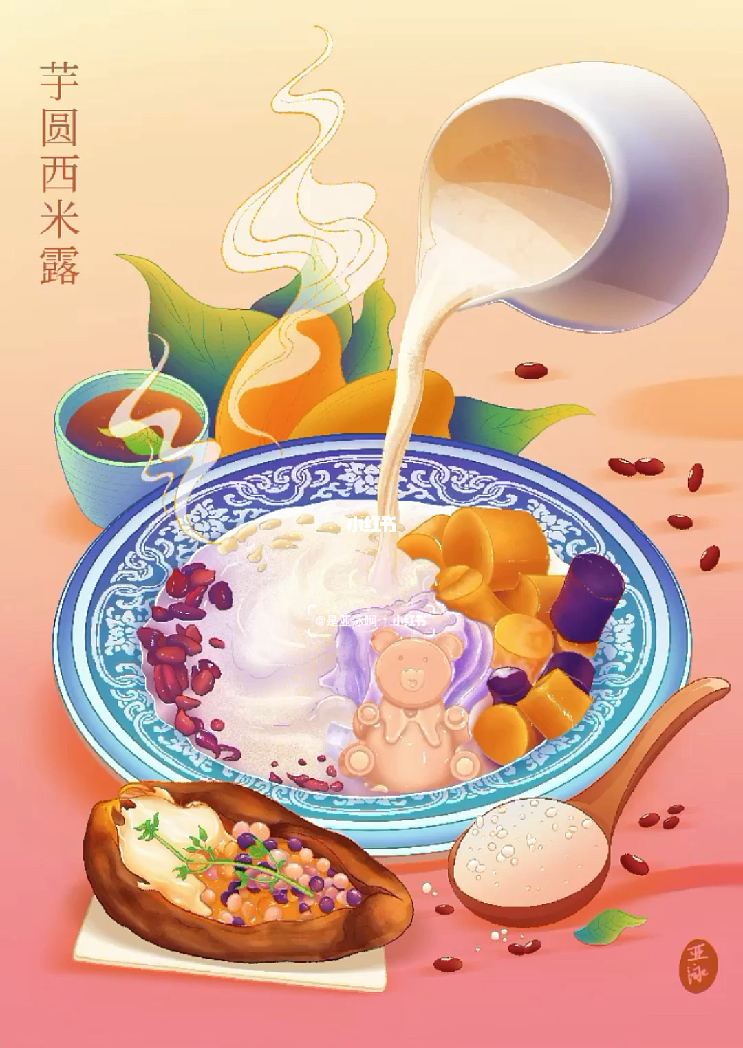 西米奶茶_沙西米电影_西米漫画