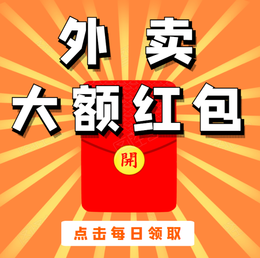 扫码得红包二维码_饿了么红包二维码_二维码红包表情包