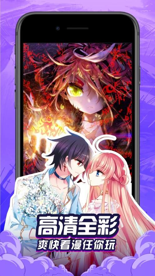 应用漫画免费下载软件_免费漫画应用下载_应用app漫画