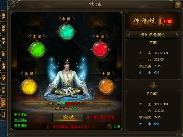 风云人物，壮丽场景！隋唐演义ol大还丹燃爆全场