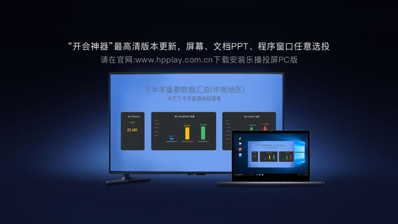 玩转学生电视，乐享乐播投屏tv版