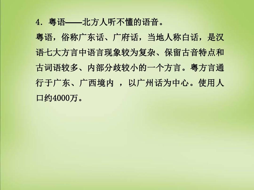 广州话翻译器_广州话翻译器_广州话翻译器