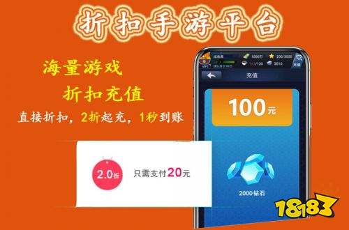 打折手游充值平台_打折手游app_打折手游