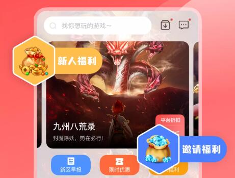 打折手游充值平台_打折手游_打折手游app