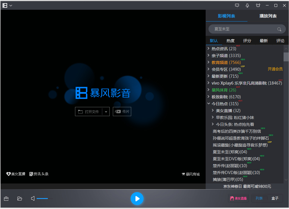 播放大全的电影_大片用什么播放器_大片播播放器大全