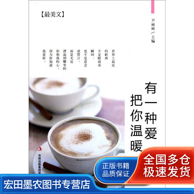 热爱分享：爱推，激发行动，传承信仰