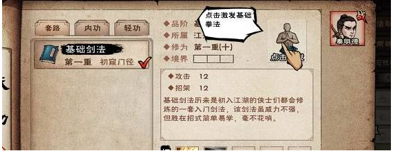 江湖玄学，学会烟雨化十一剑